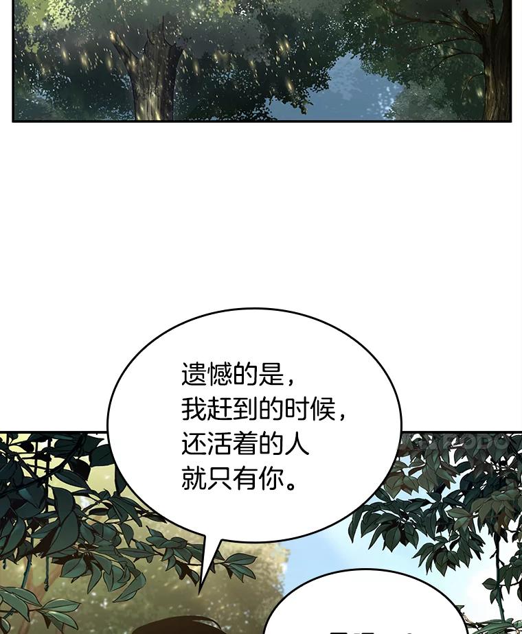 全知读者视角 128.可以改变的东西-3 第64页