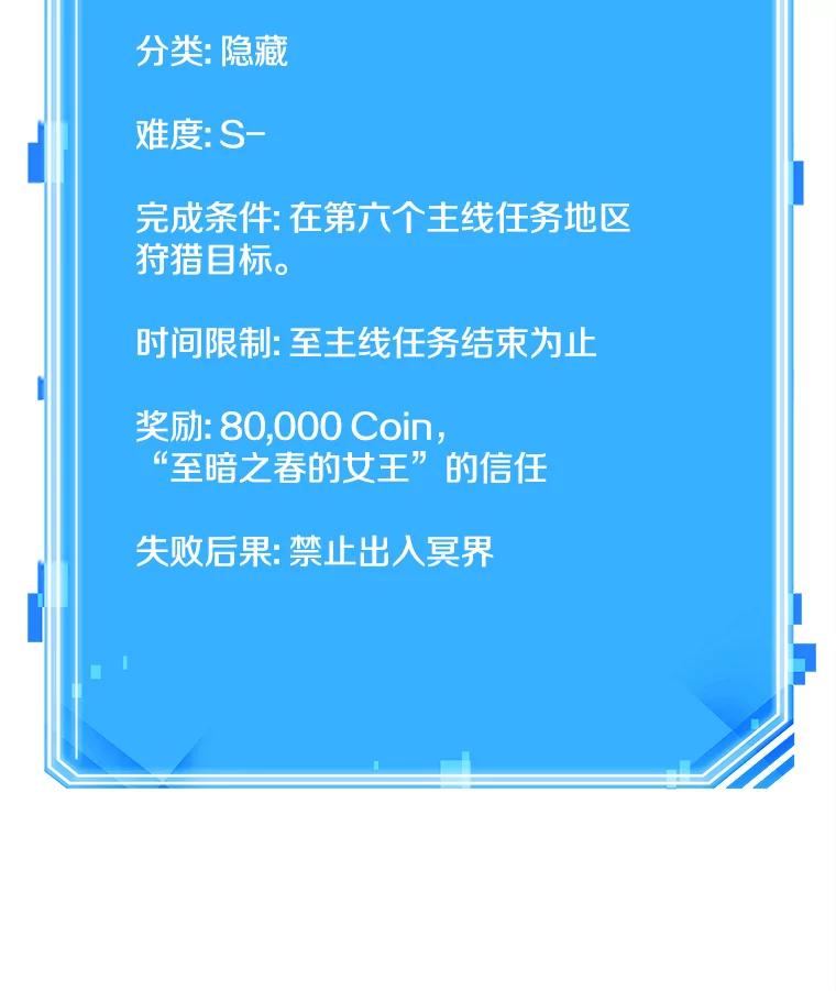 全知读者视角 128.可以改变的东西-3 第114页