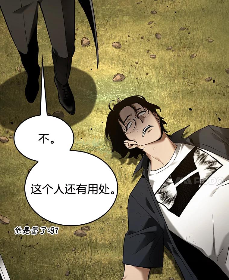 全知读者视角 128.可以改变的东西-3 第27页