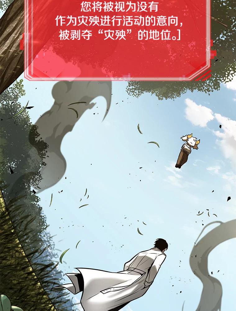 全知读者视角 128.可以改变的东西-3 第35页