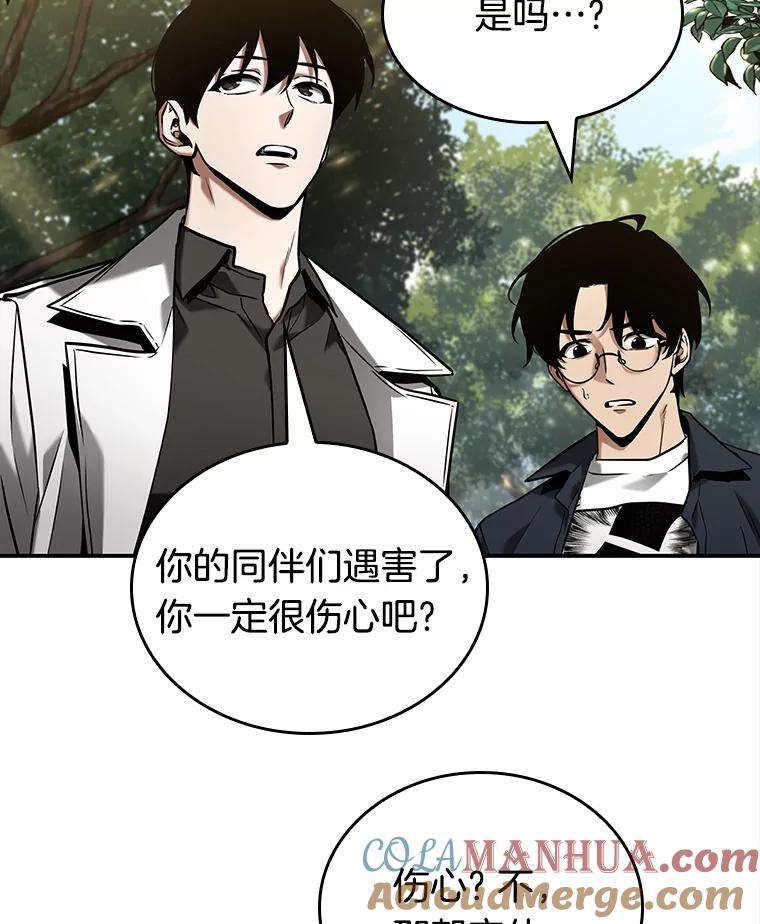 全知读者视角 128.可以改变的东西-3 第65页