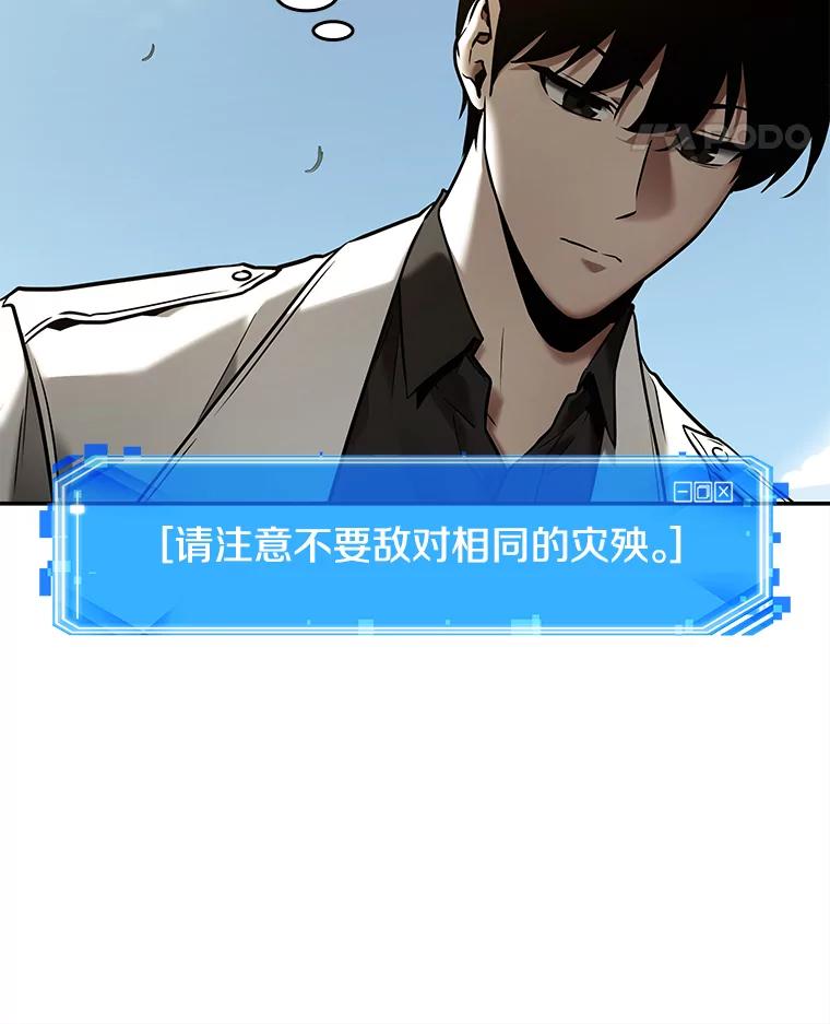 全知读者视角 128.可以改变的东西-3 第31页