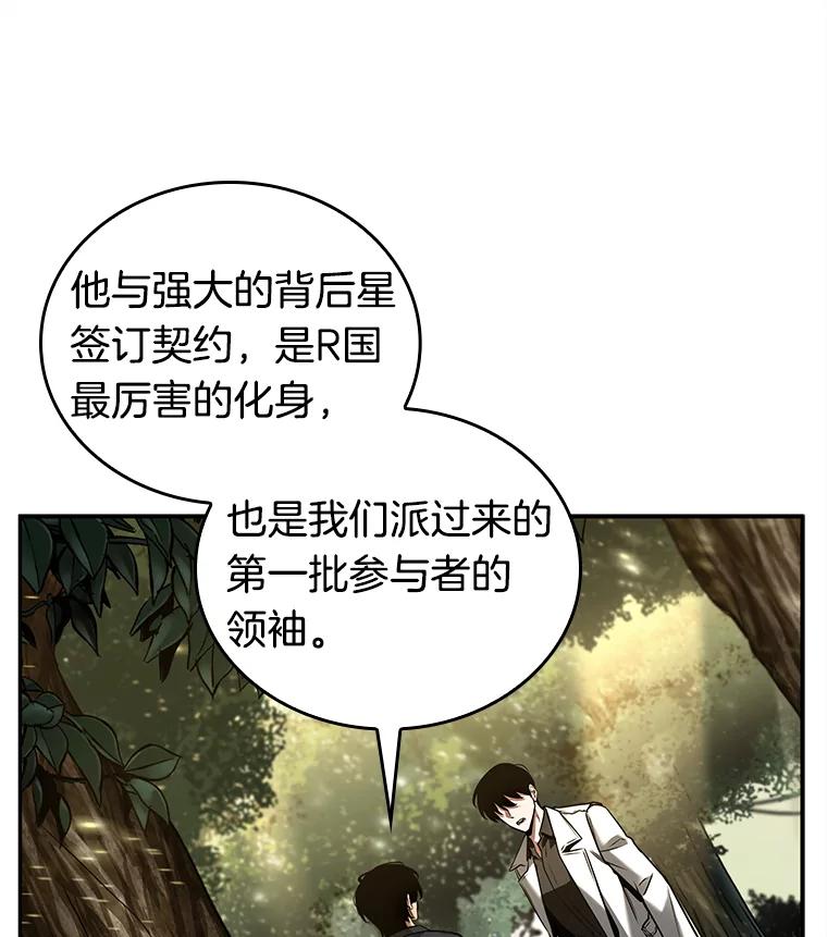 全知读者视角 128.可以改变的东西-3 第75页