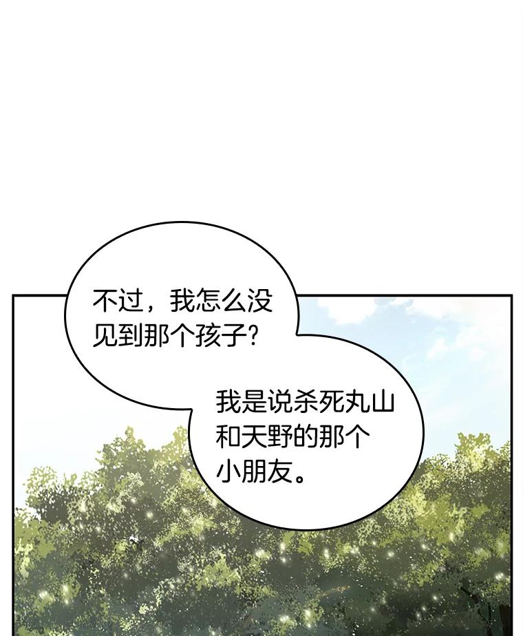 全知读者视角 128.可以改变的东西-3 第63页