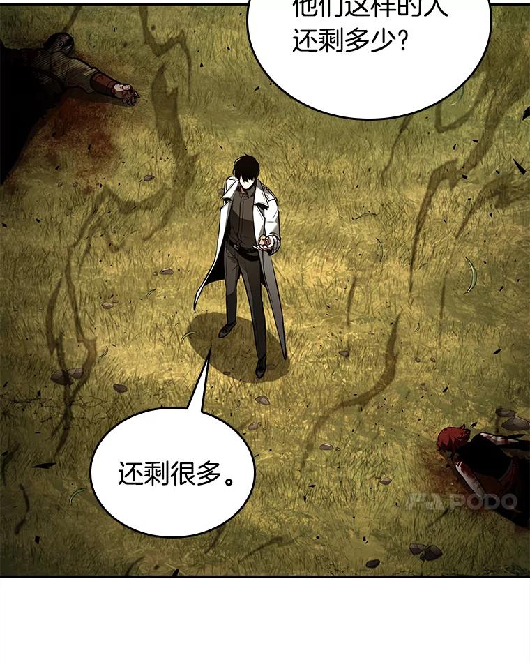 全知读者视角 128.可以改变的东西-3 第20页