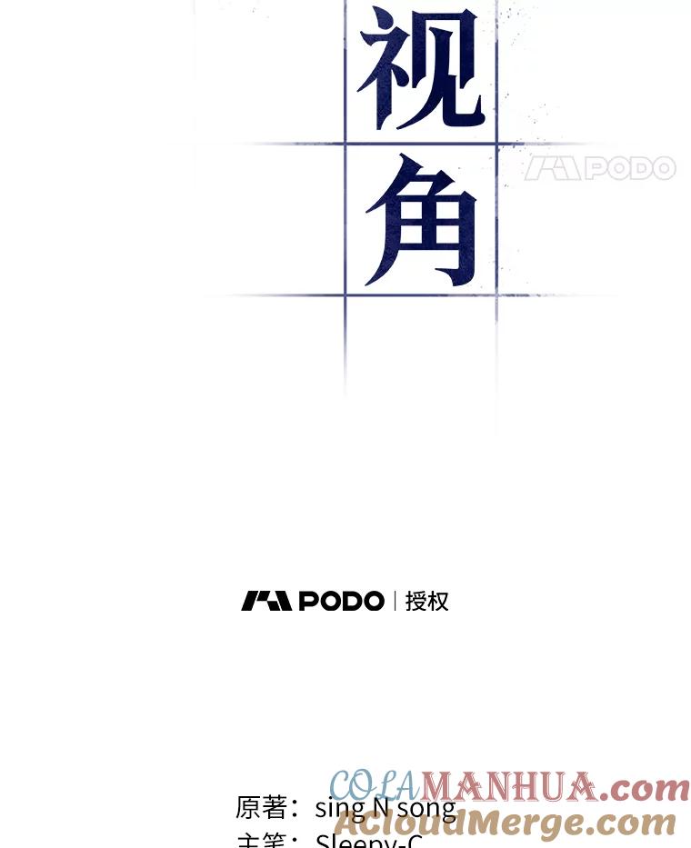 全知读者视角 128.可以改变的东西-3 第61页