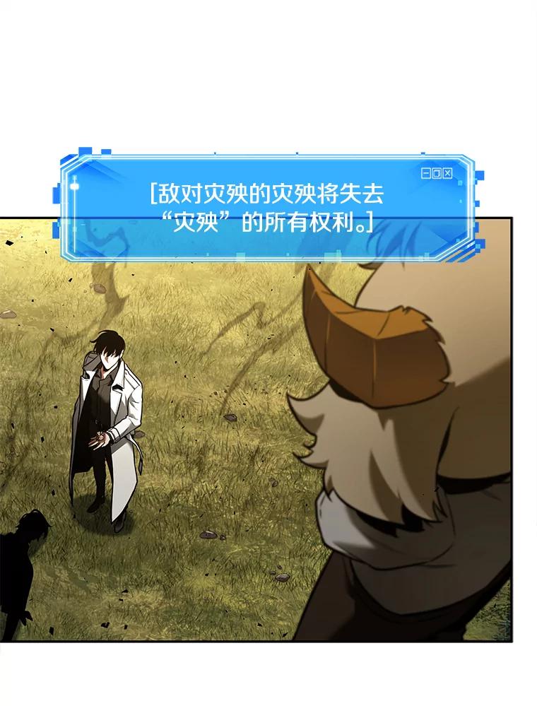 全知读者视角 128.可以改变的东西-3 第32页