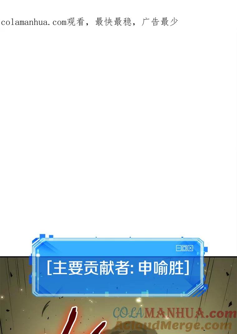 全知读者视角 128.可以改变的东西-3 第1页