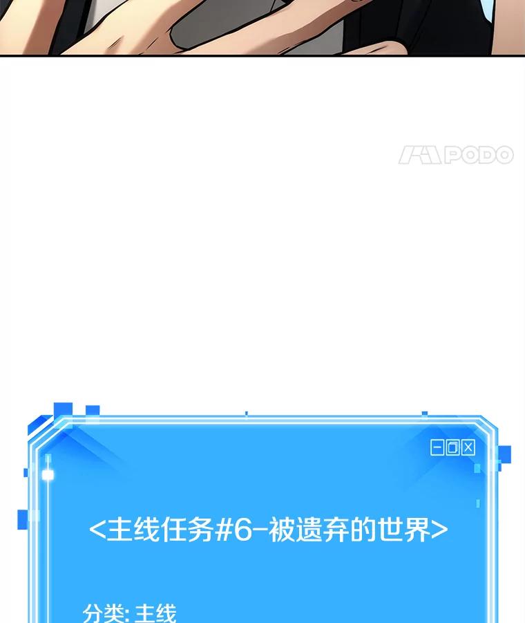 全知读者视角 128.可以改变的东西-3 第112页
