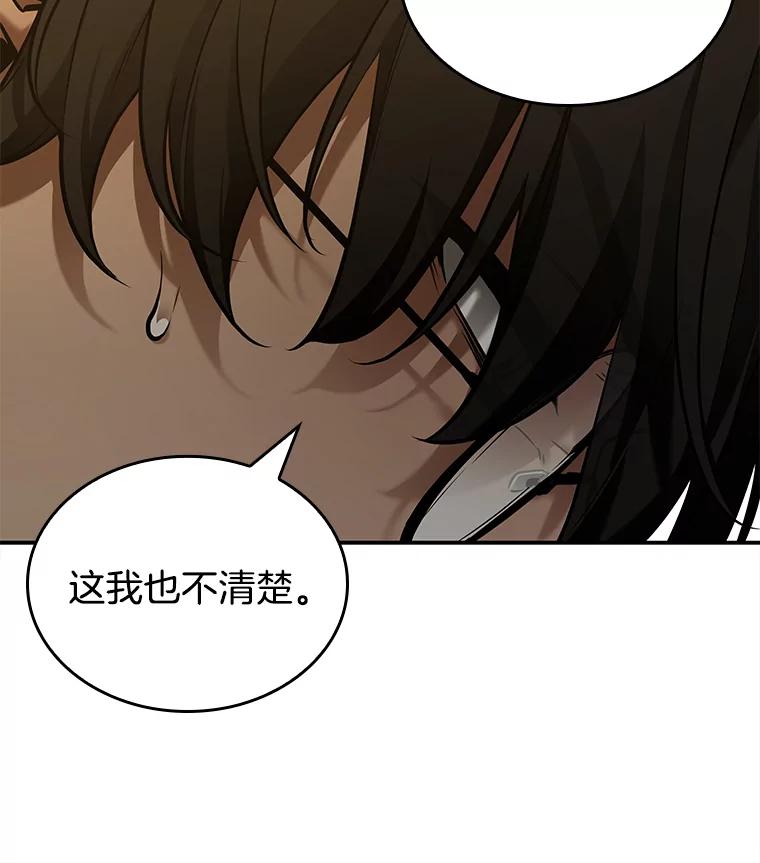 全知读者视角 128.可以改变的东西-3 第80页