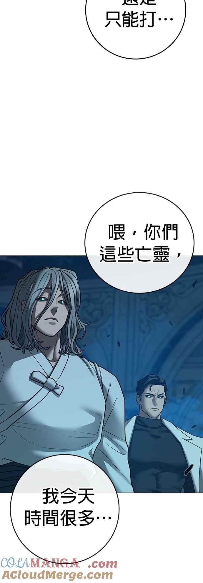 《现实闯关》第129话 第7页