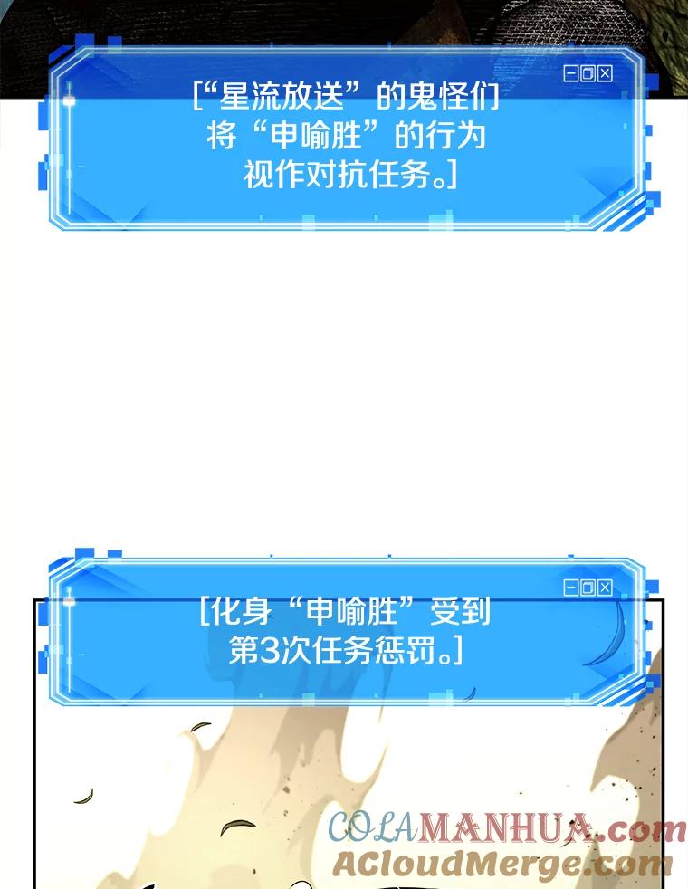 全知读者视角 128.可以改变的东西-3 第5页