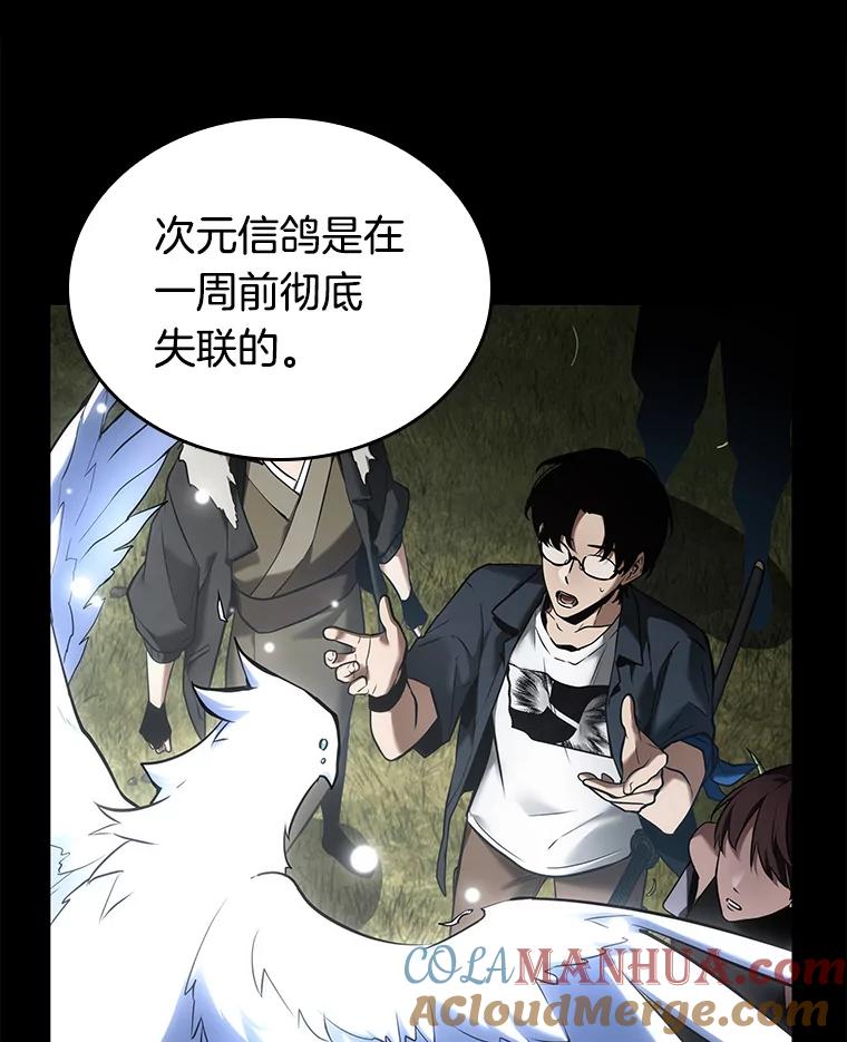全知读者视角 128.可以改变的东西-3 第81页