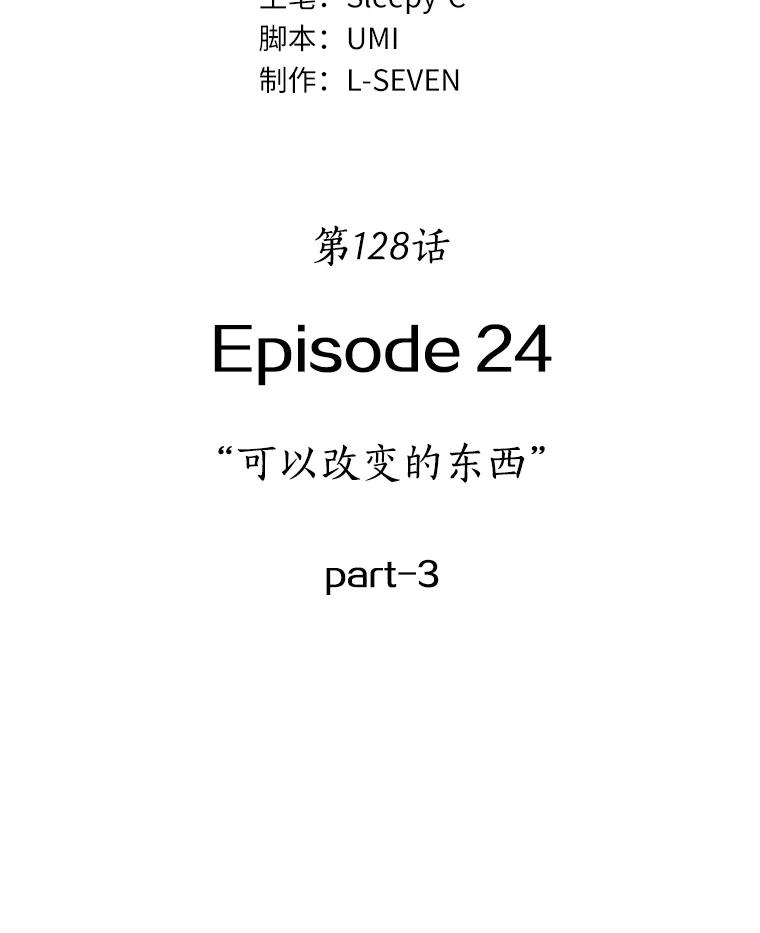 全知读者视角 128.可以改变的东西-3 第62页