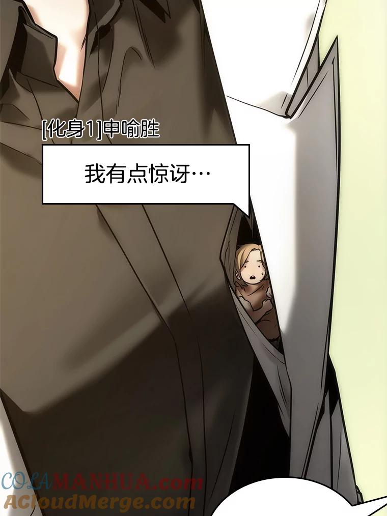 全知读者视角 128.可以改变的东西-3 第101页