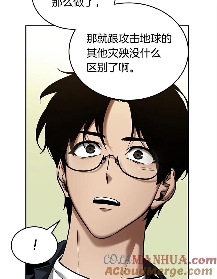 全知读者视角 128.可以改变的东西-3 第93页
