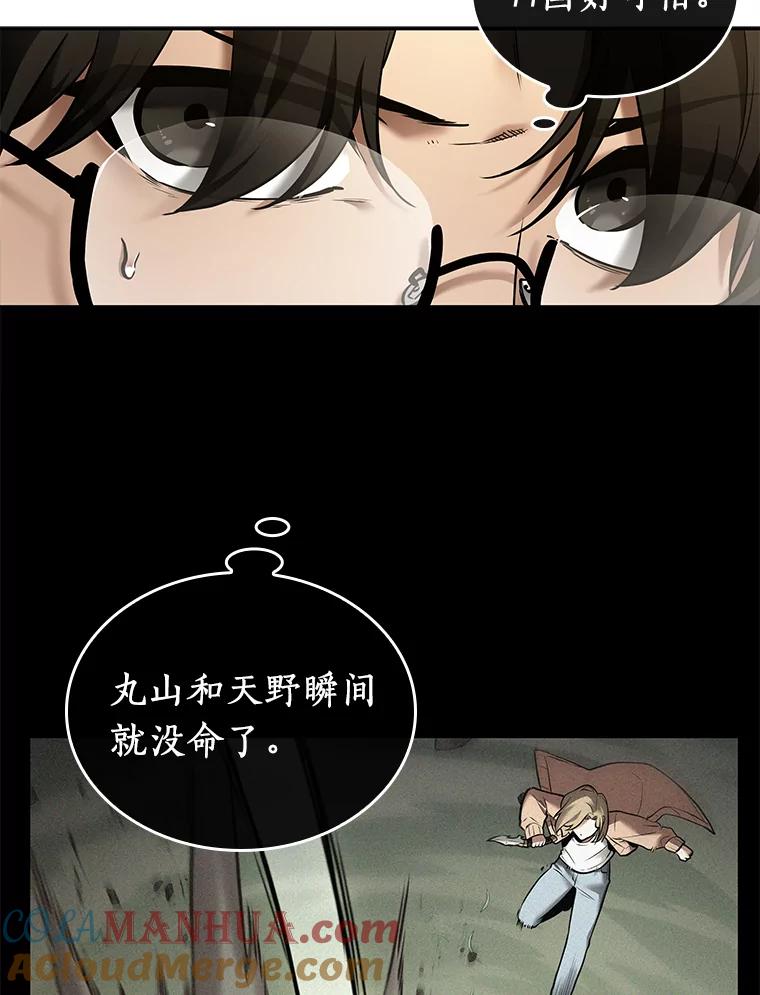 全知读者视角 128.可以改变的东西-3 第45页