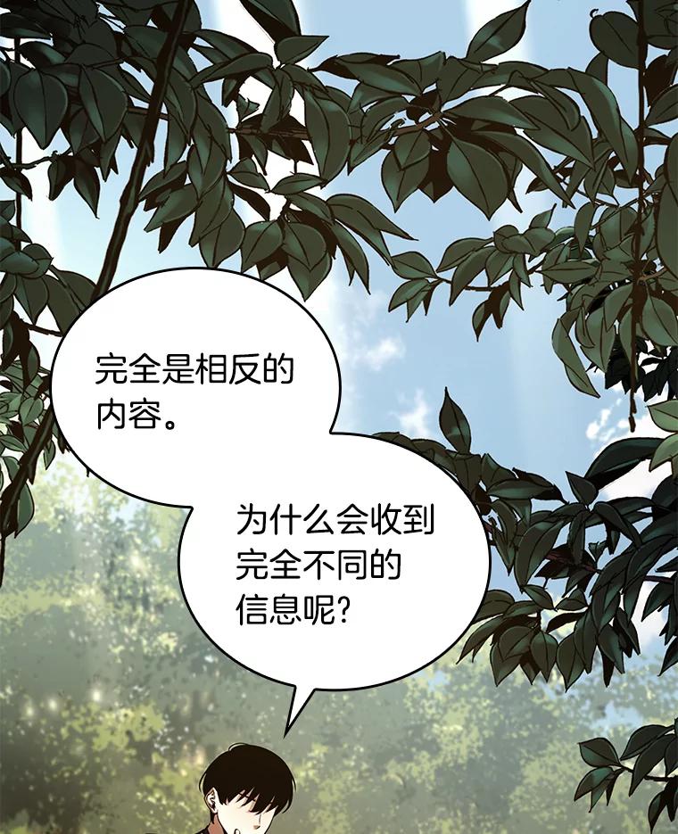 全知读者视角 128.可以改变的东西-3 第84页