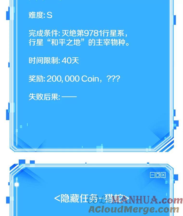 全知读者视角 128.可以改变的东西-3 第113页