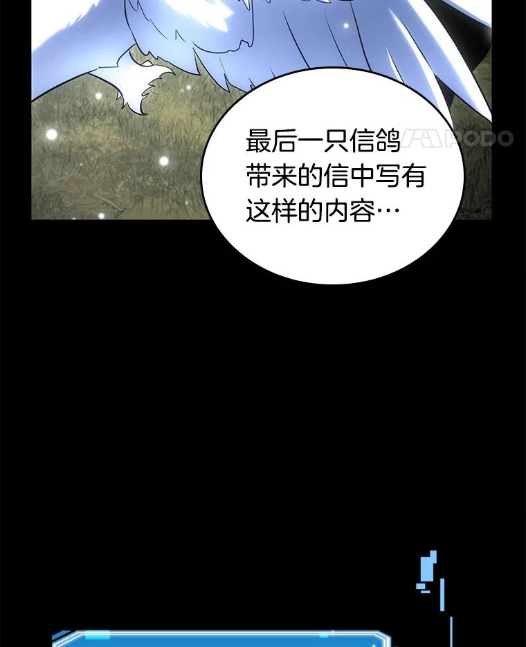 全知读者视角 128.可以改变的东西-3 第82页