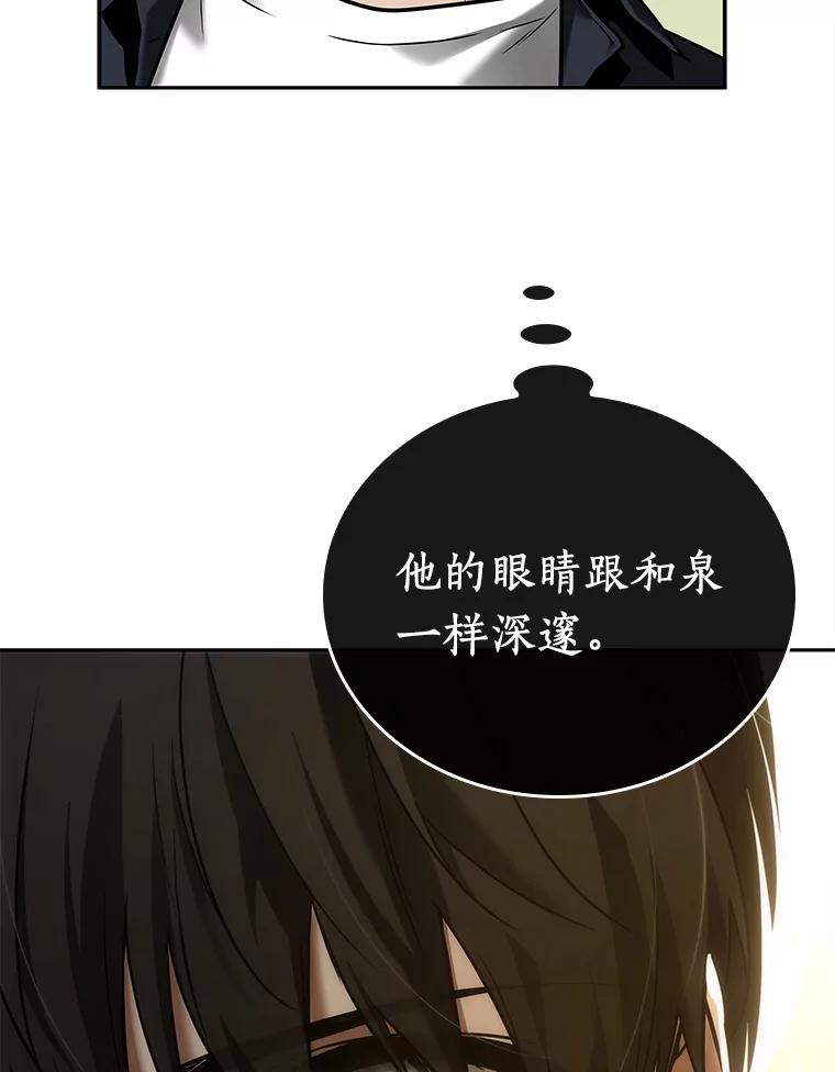 全知读者视角 128.可以改变的东西-3 第94页