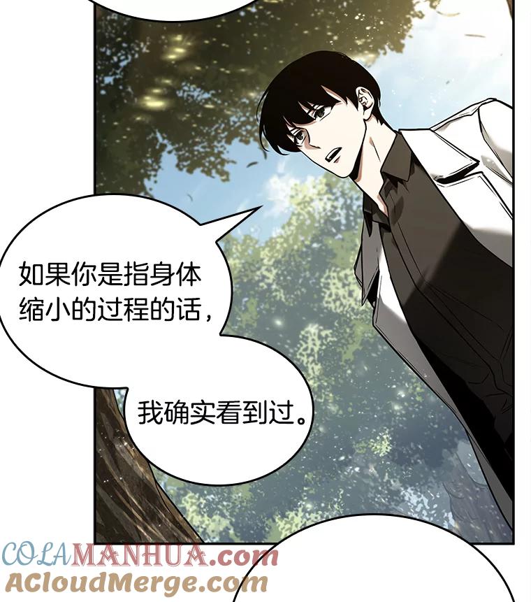 全知读者视角 128.可以改变的东西-3 第77页