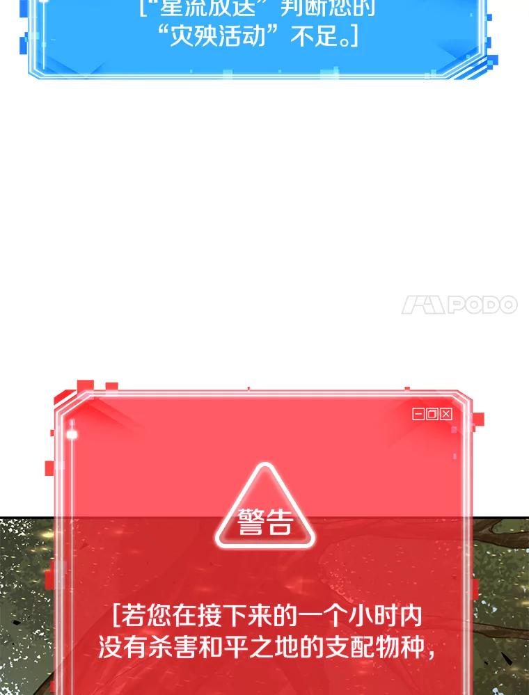 全知读者视角 128.可以改变的东西-3 第34页