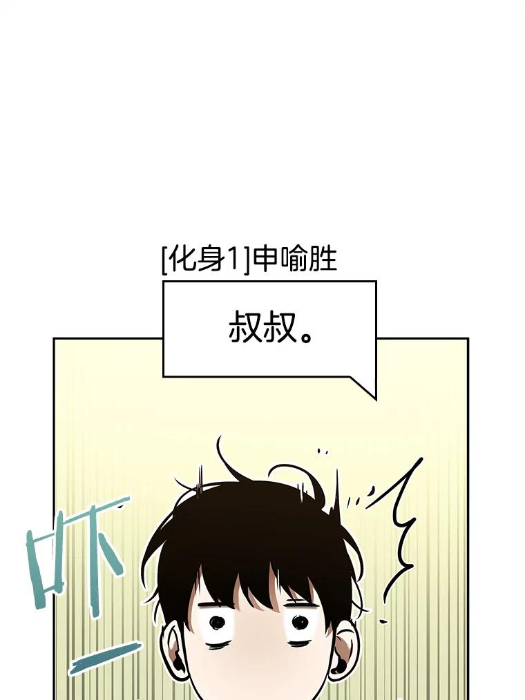 全知读者视角 128.可以改变的东西-3 第96页