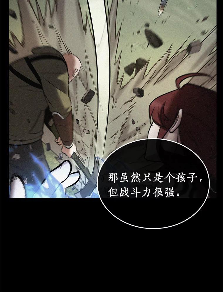 全知读者视角 128.可以改变的东西-3 第46页