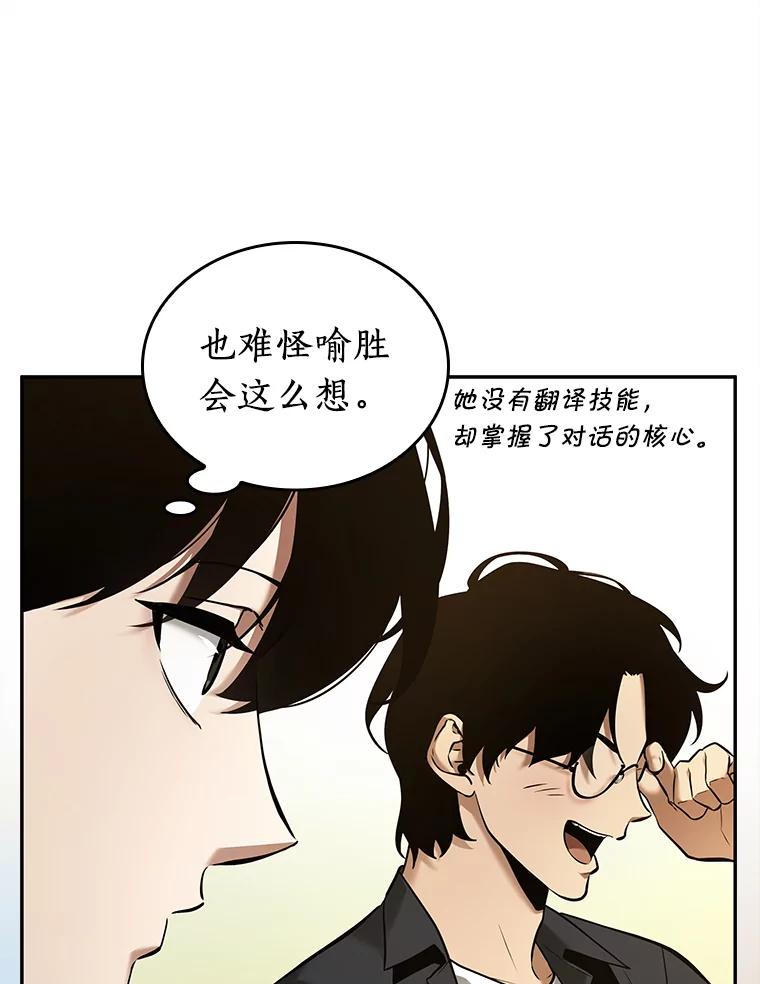 全知读者视角 128.可以改变的东西-3 第104页