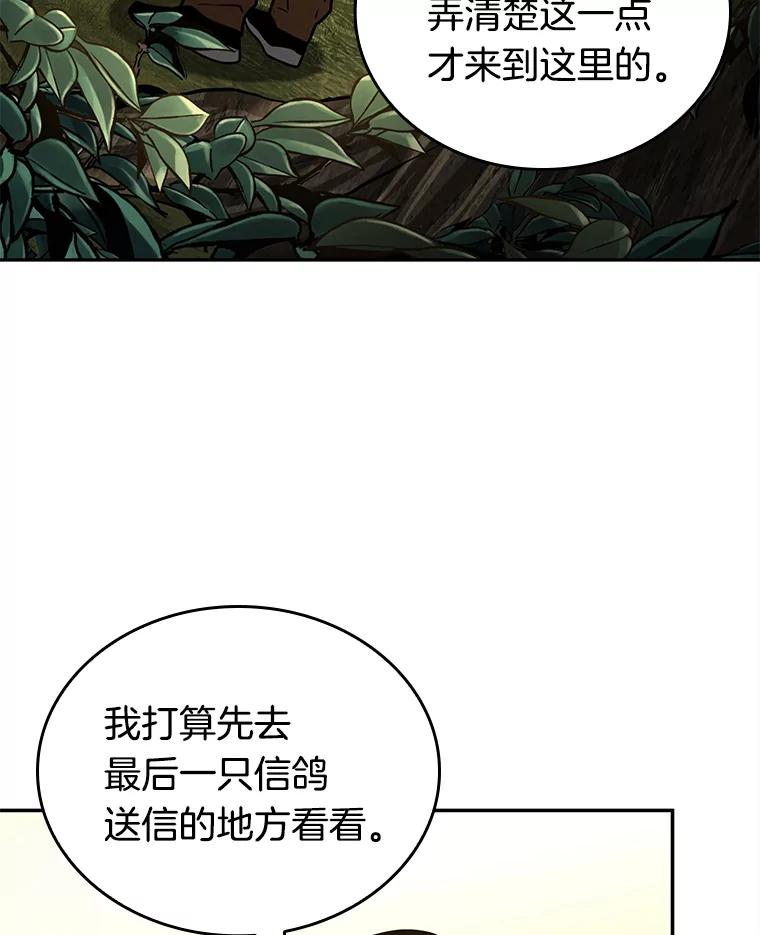 全知读者视角 128.可以改变的东西-3 第86页
