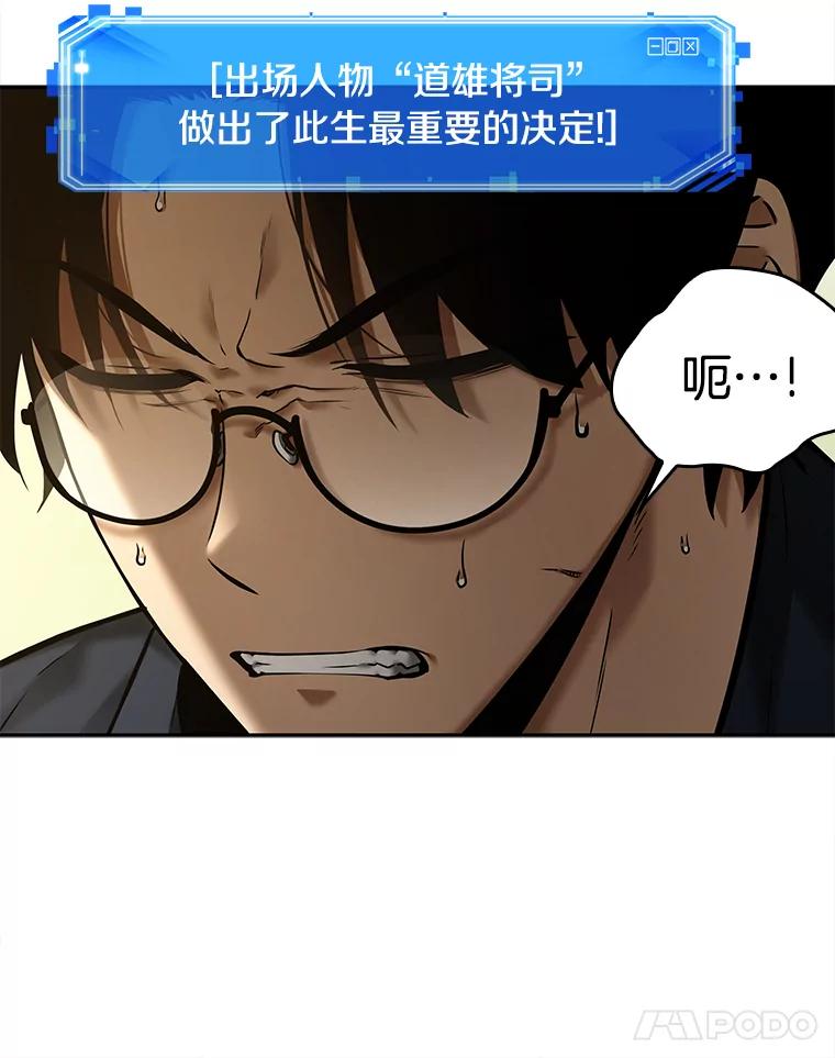 全知读者视角 129.可以改变的东西-4 第136页