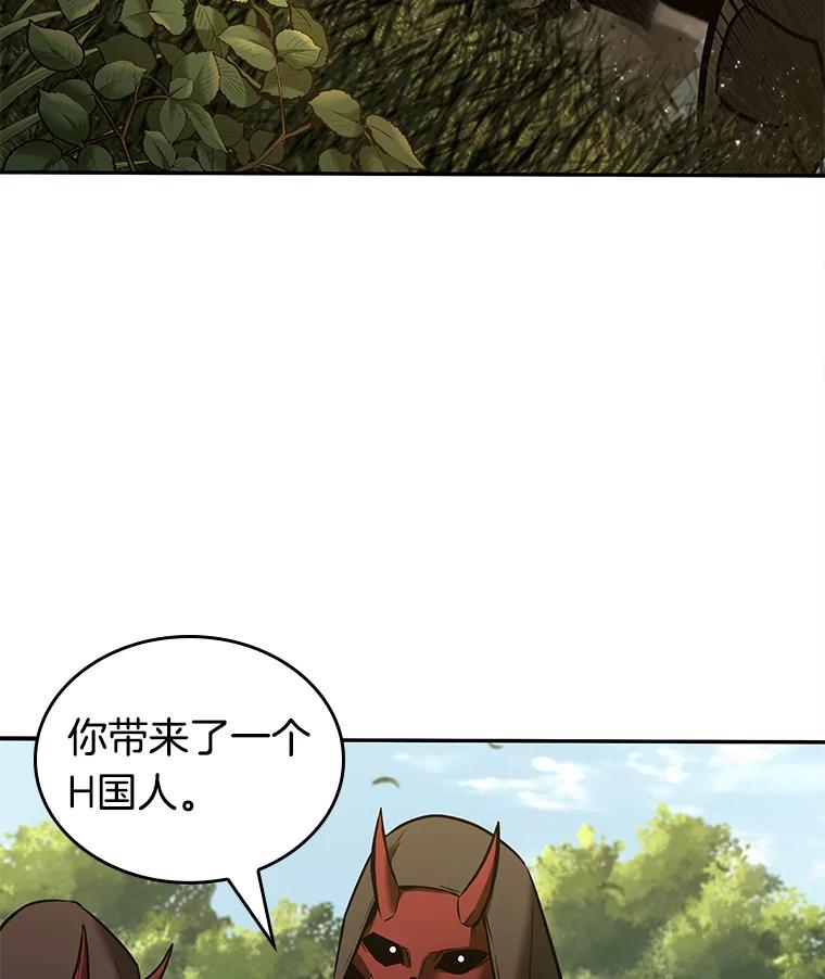 全知读者视角 129.可以改变的东西-4 第68页