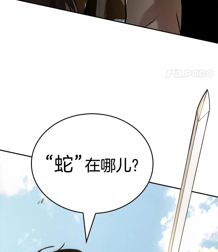 全知读者视角 129.可以改变的东西-4 第99页