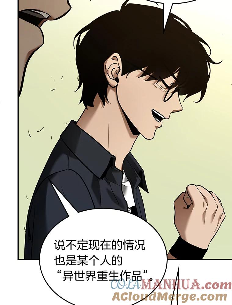 全知读者视角 129.可以改变的东西-4 第29页