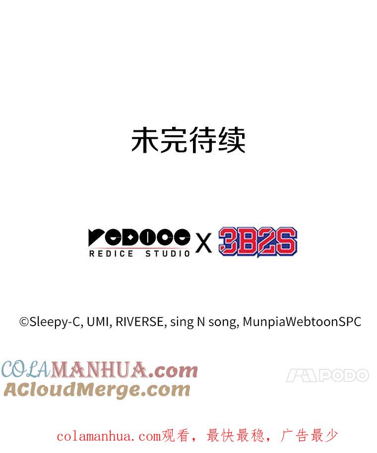 全知读者视角 129.可以改变的东西-4 第149页