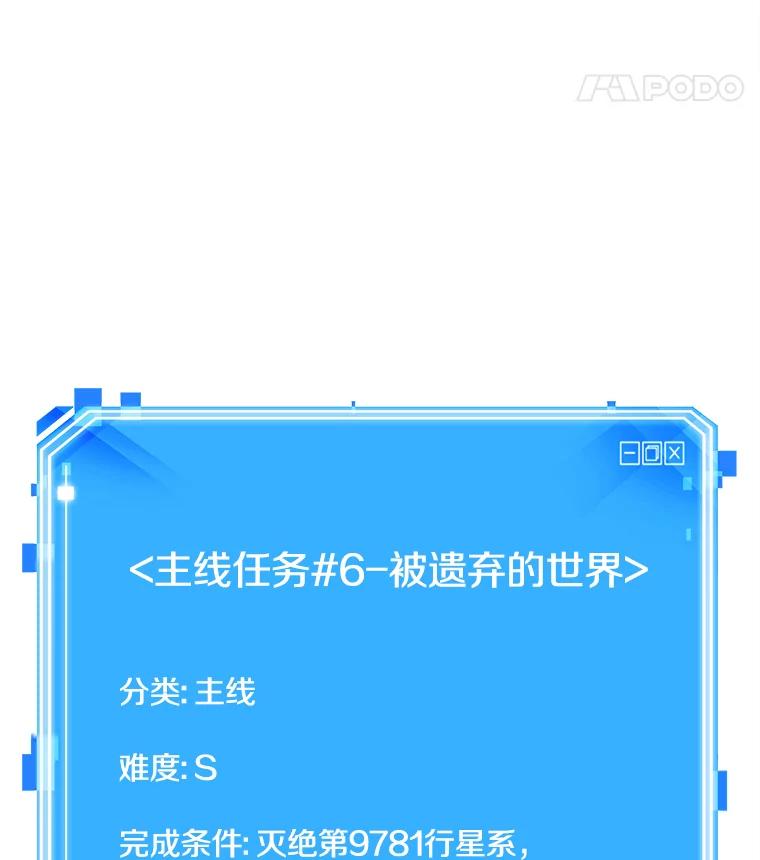 全知读者视角 129.可以改变的东西-4 第146页