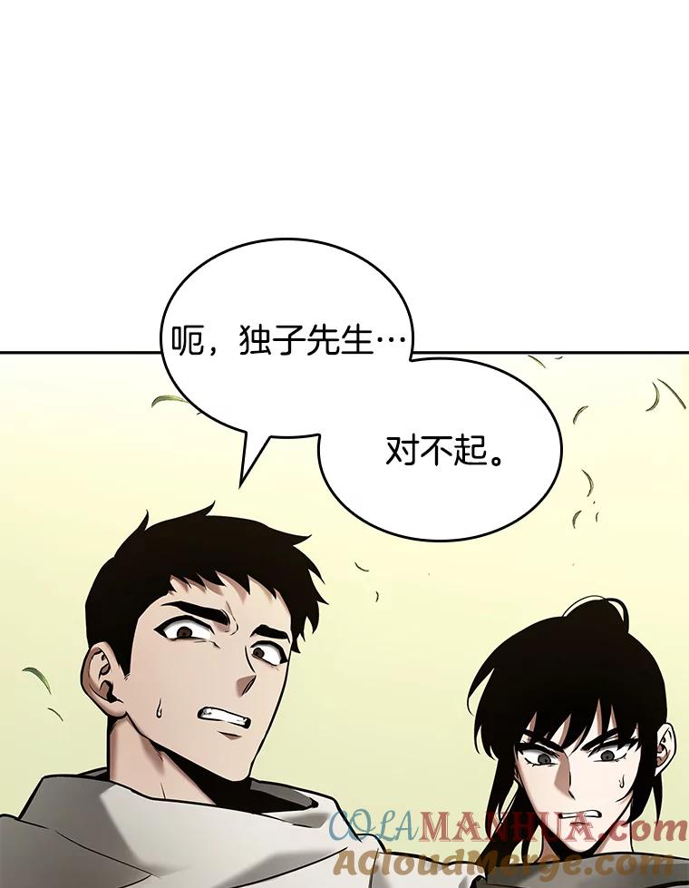 全知读者视角 129.可以改变的东西-4 第121页
