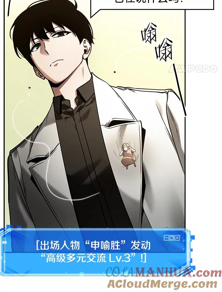 全知读者视角 129.可以改变的东西-4 第21页