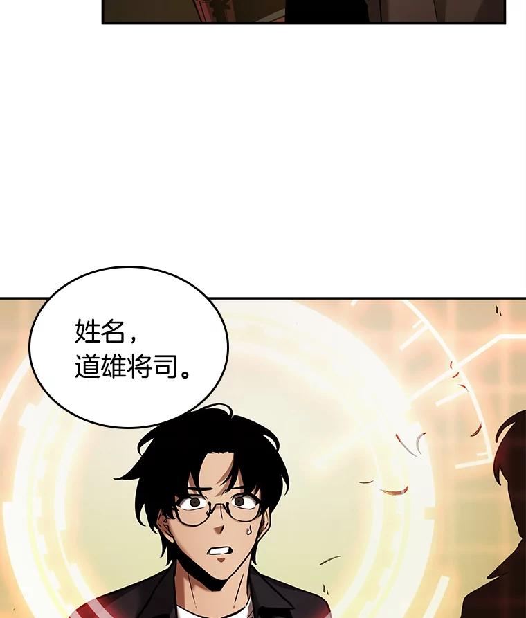 全知读者视角 129.可以改变的东西-4 第78页