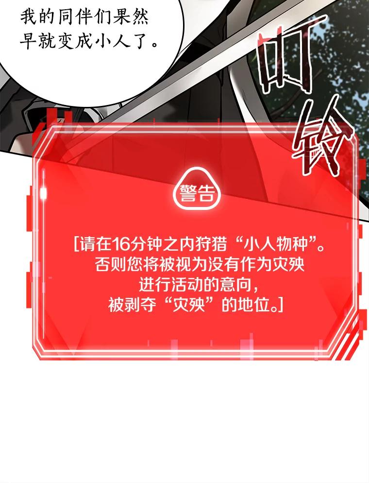 全知读者视角 129.可以改变的东西-4 第130页