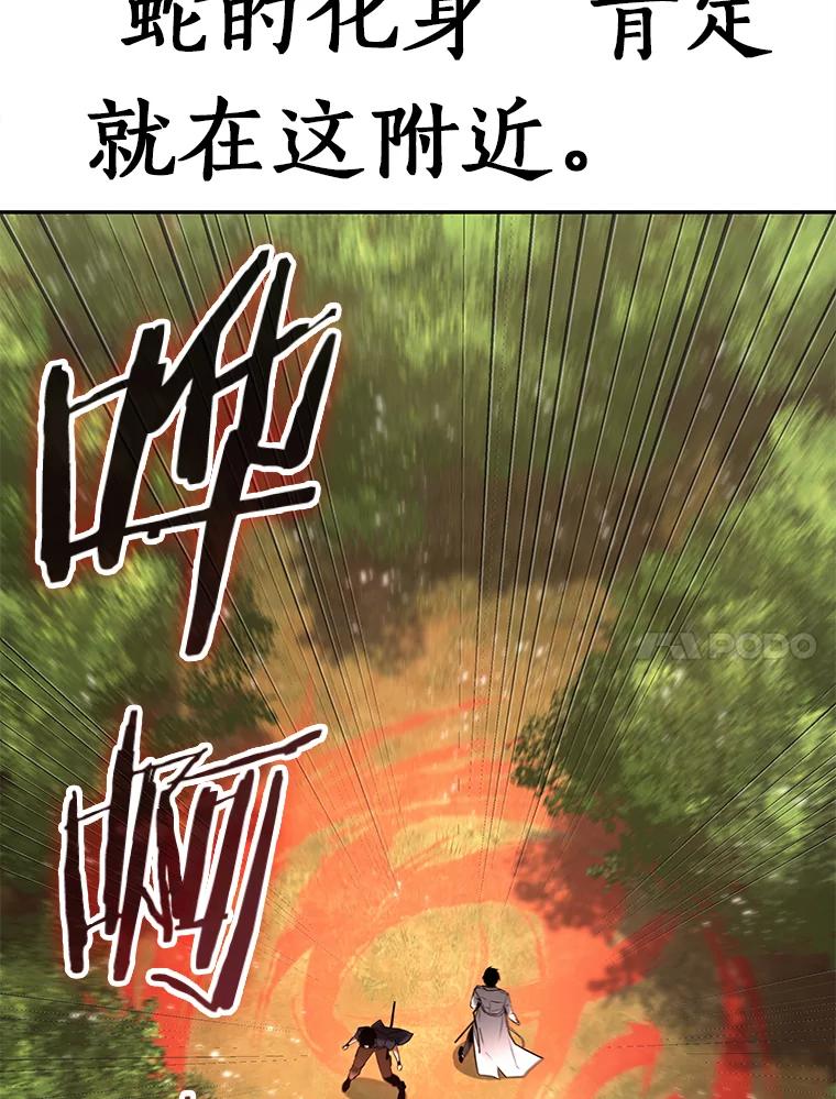 全知读者视角 129.可以改变的东西-4 第63页