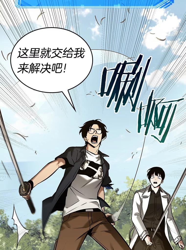 全知读者视角 129.可以改变的东西-4 第138页