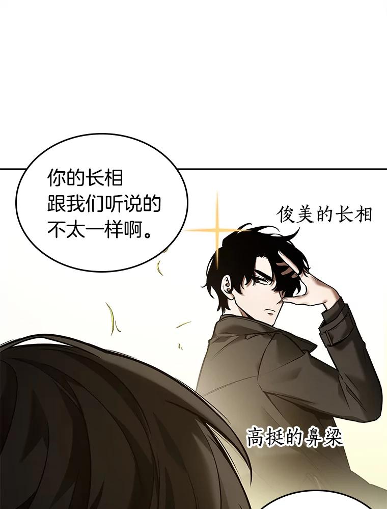 全知读者视角 129.可以改变的东西-4 第110页