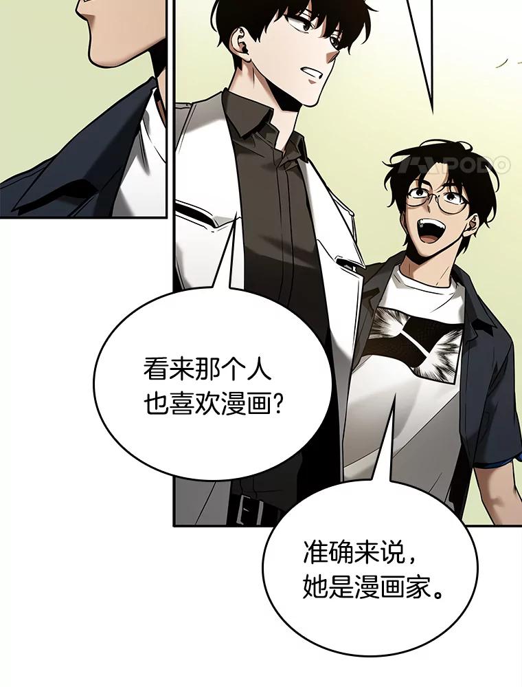 全知读者视角 129.可以改变的东西-4 第34页
