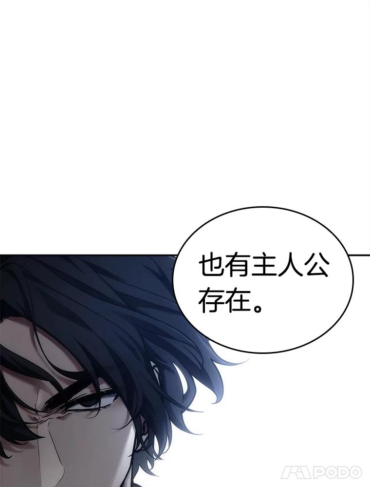 全知读者视角 129.可以改变的东西-4 第31页