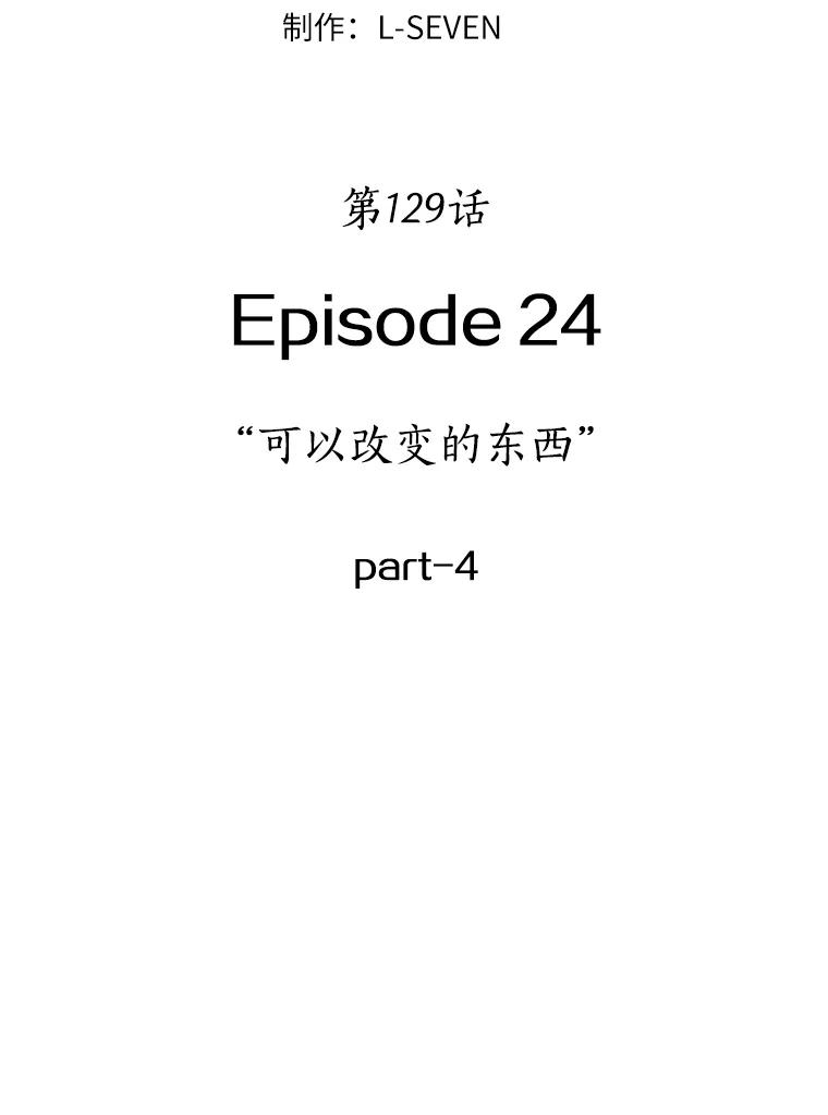 全知读者视角 129.可以改变的东西-4 第8页