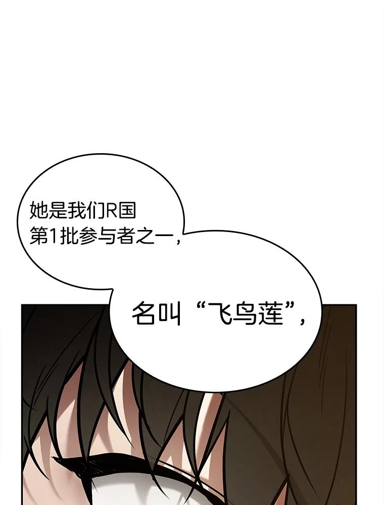 全知读者视角 129.可以改变的东西-4 第35页