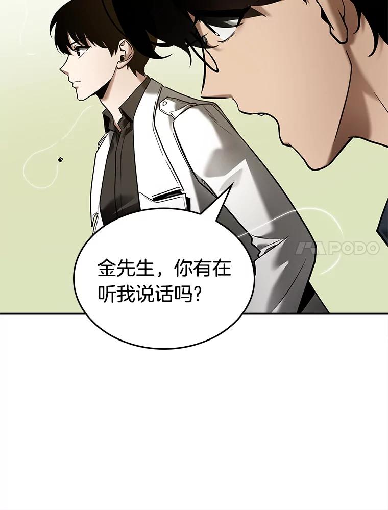 全知读者视角 129.可以改变的东西-4 第24页