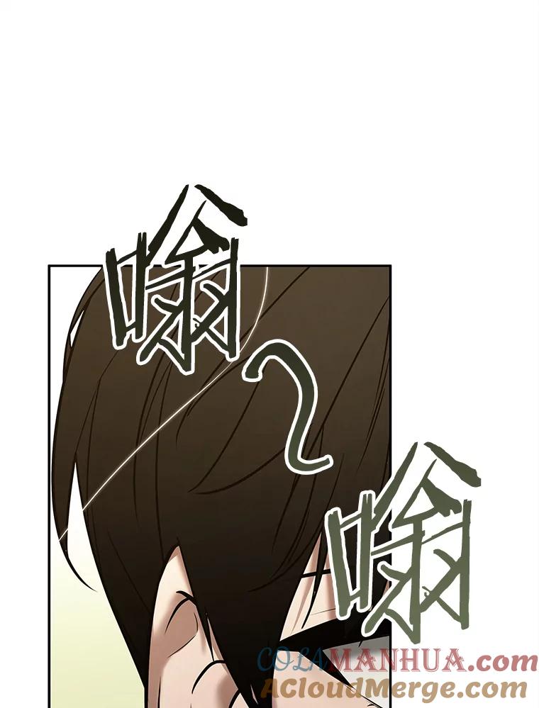 全知读者视角 129.可以改变的东西-4 第17页